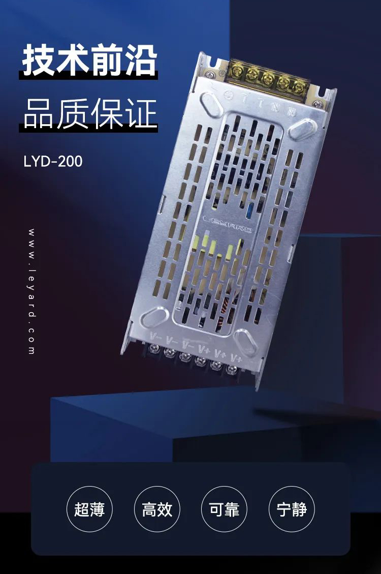 星空官方网站_星空xingkong(中国)LED显示屏电源LYD-200